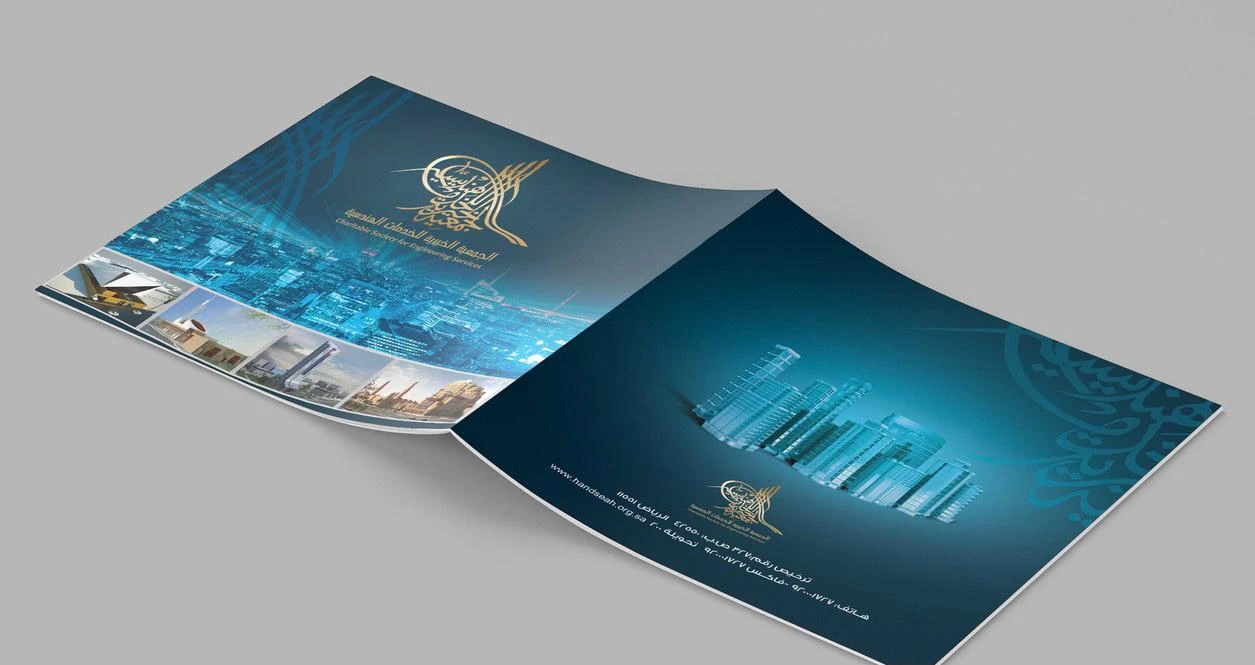 الجمعية الخيرية للخدمات الهندسية — ملف تعريفي مؤسسي وهندسي