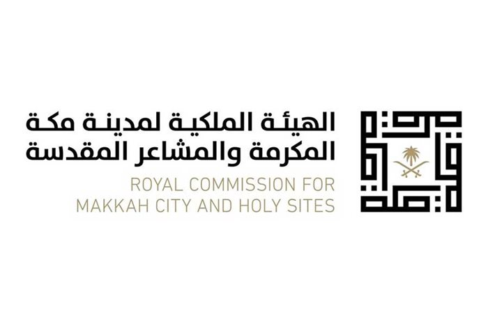 الهيئة الملكية لمدينة مكة المكرمة والمشاعر المقدسة