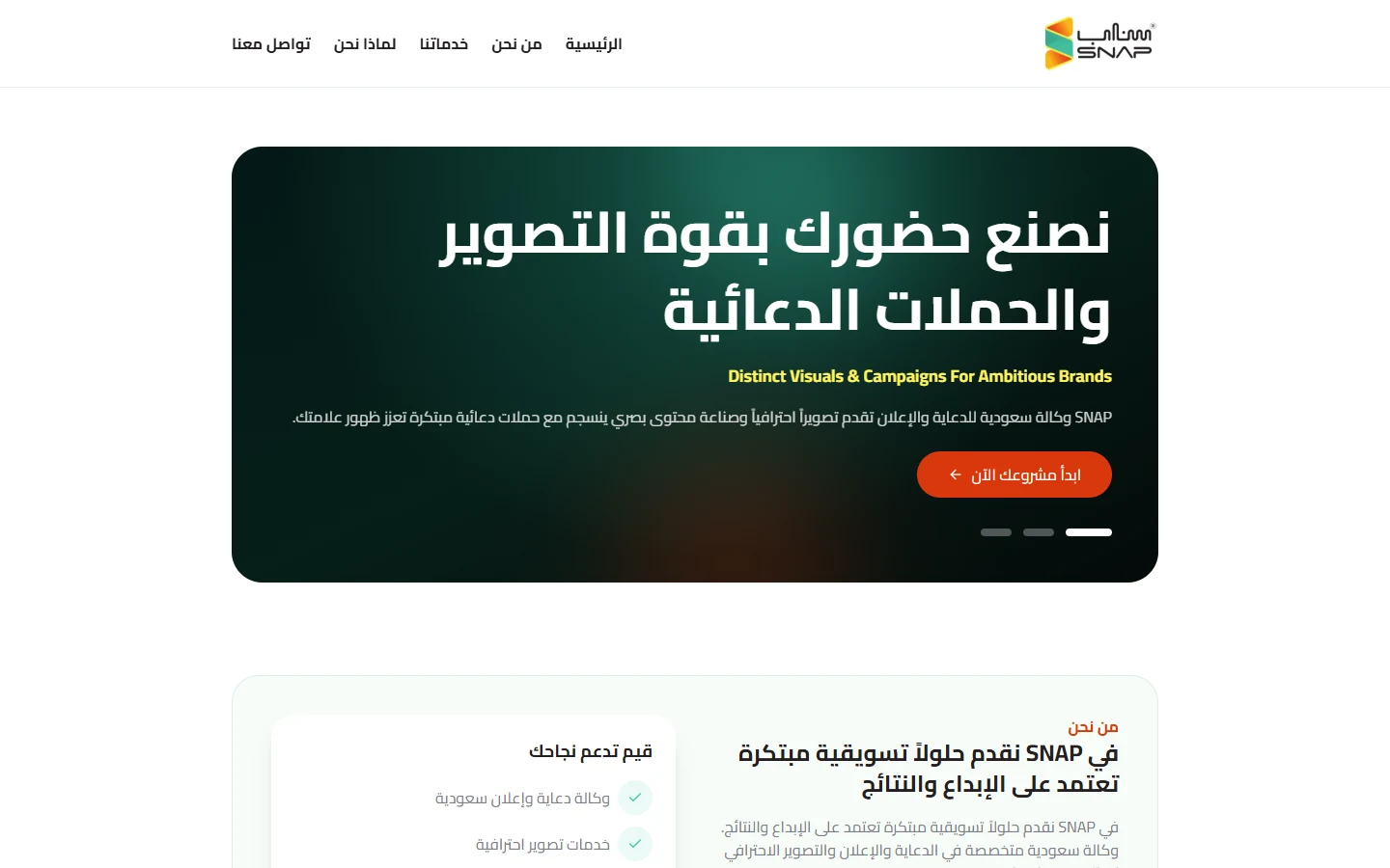 SNAP — موقع إلكتروني
