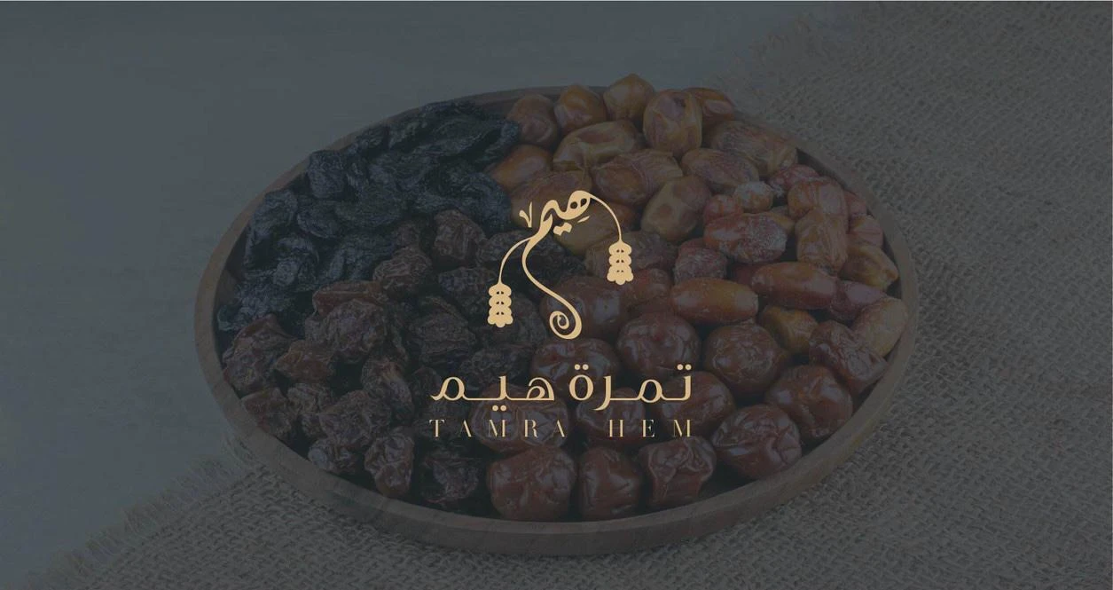 تمرة هيم — شعار مختلط — رمز النخلة والتمر